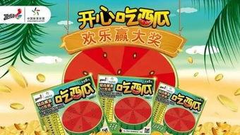 中奖吃瓜的视频,中奖瞬间，吃瓜群众笑翻天