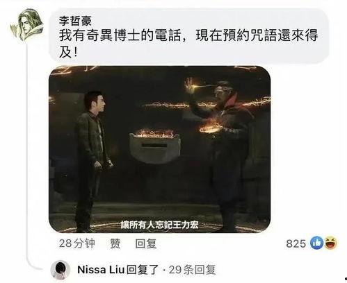 台湾人吃瓜王力宏视频,王力宏吃瓜事件，瓜王称号实至名归？