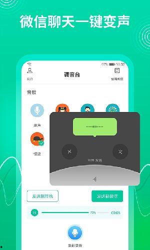 吃瓜视频变声器下载安装,吃瓜视频变声器下载安装指南