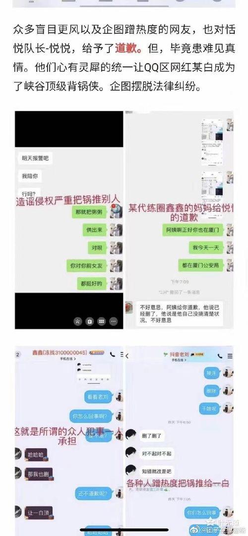 王者吃瓜博主怎么了视频,揭秘游戏圈幕后真相