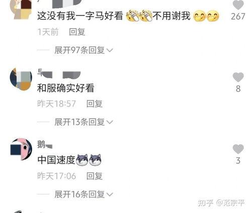 沈汝凡超哇塞的视频吃瓜,揭秘娱乐圈幕后故事